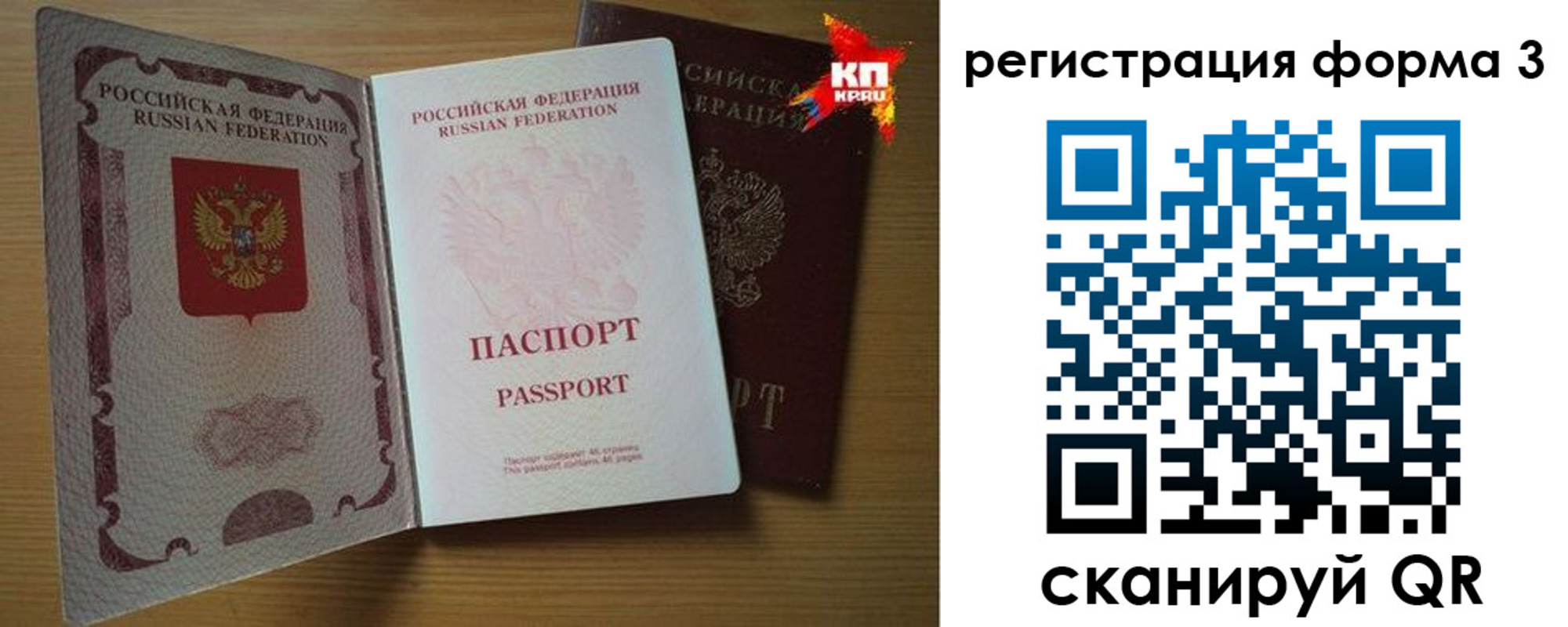 прописка паспорт в Алуште