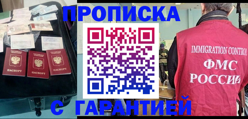 миграционный учет в Алуште