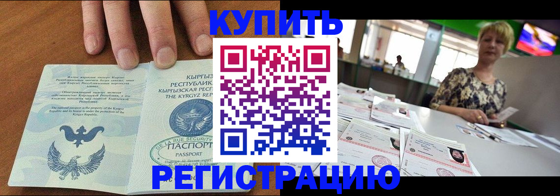 прописка от собственника в Алуште