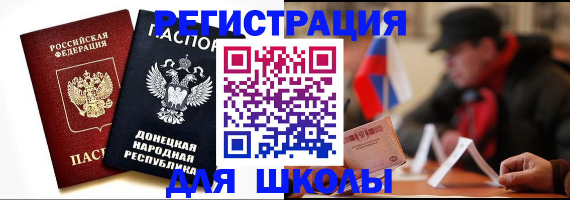 прописка 2025 в Алуште